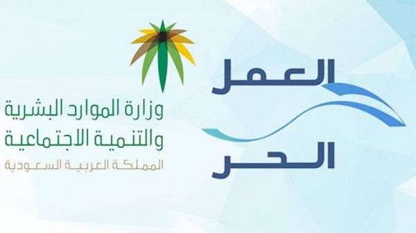 برنامج العمل الحر لتوصيل الطلبات